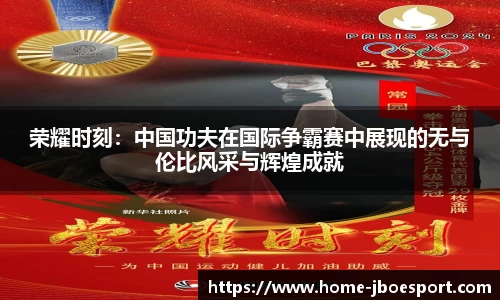 JBO竞博官方正版网站