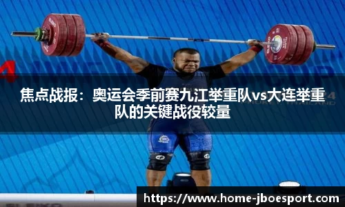 JBO竞博