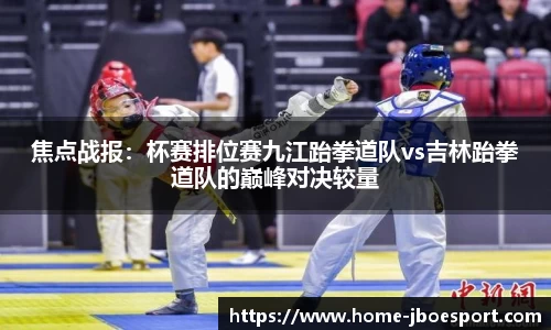 JBO竞博